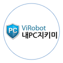 virobot_내pc지키미