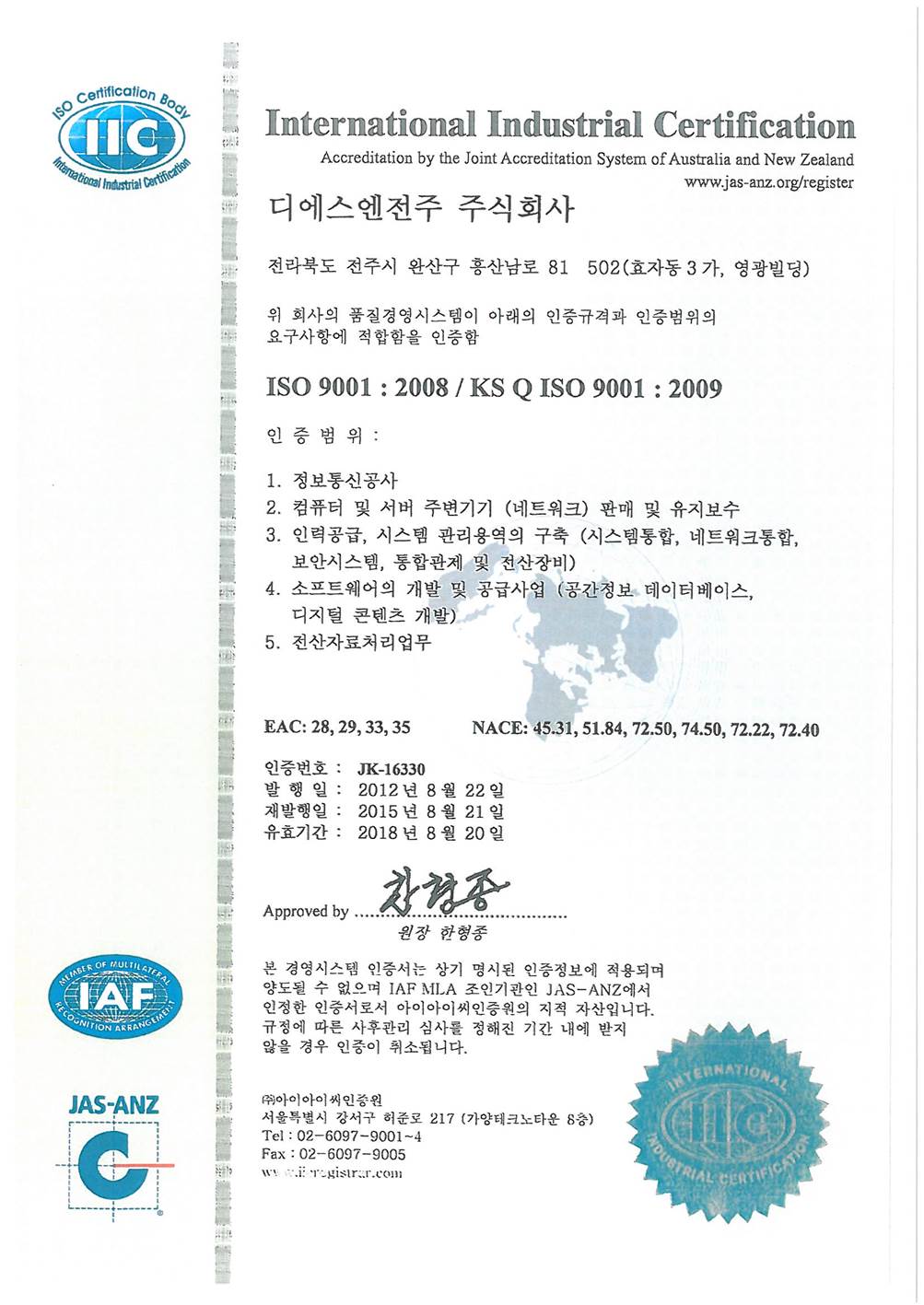 International Industrial Certification
