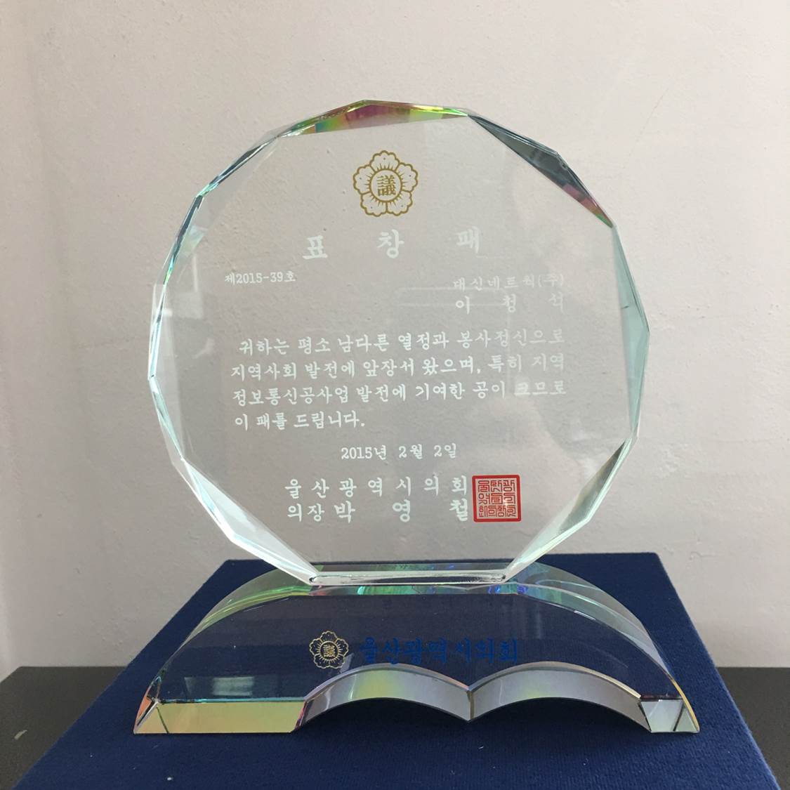 표창패