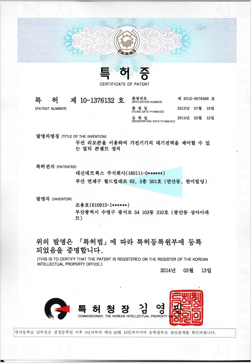 대법원표준화제적부전산화입력및발급프로그램등록증