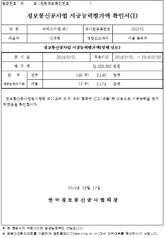 시공능력평가확인서