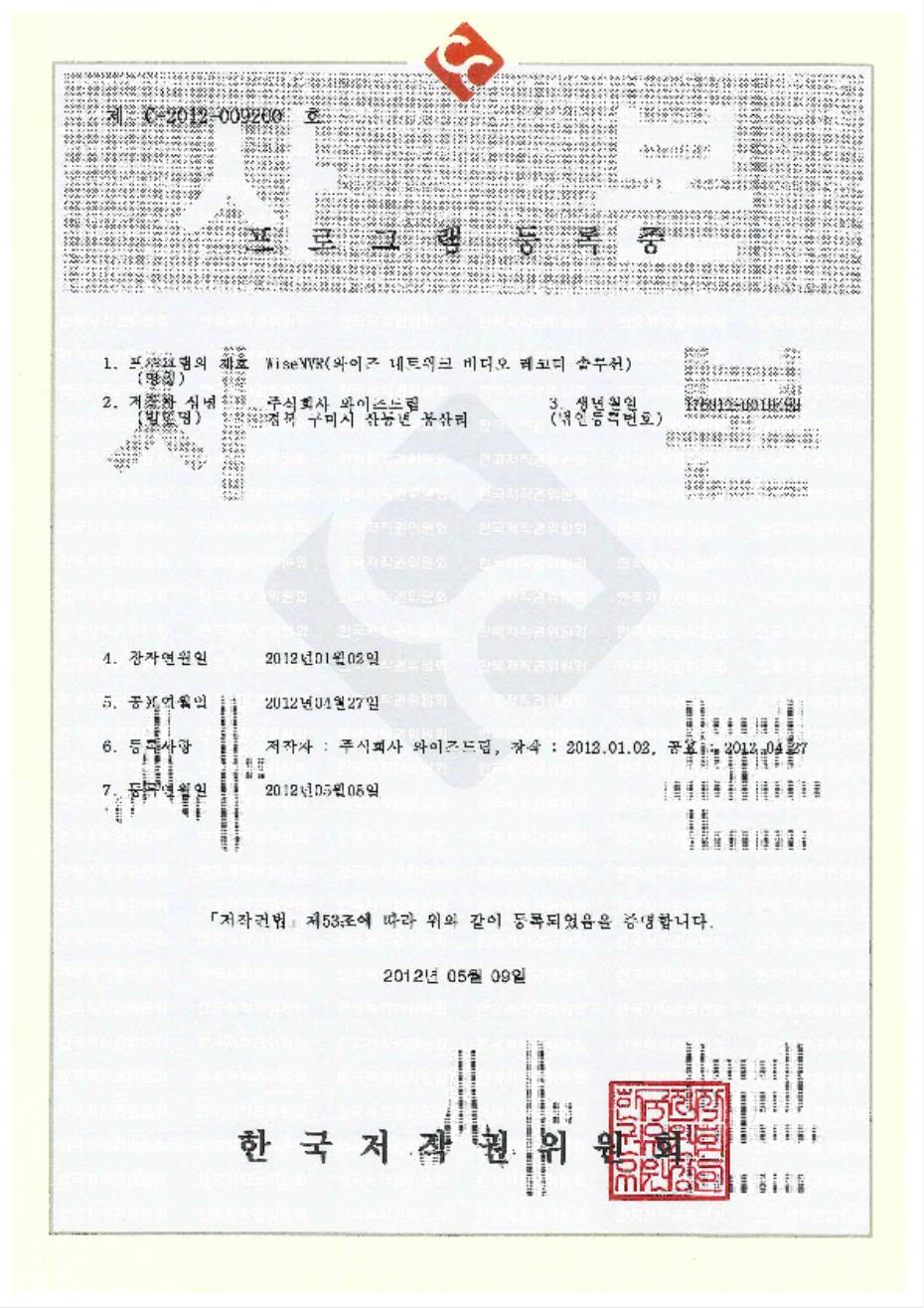 프로그램등록증