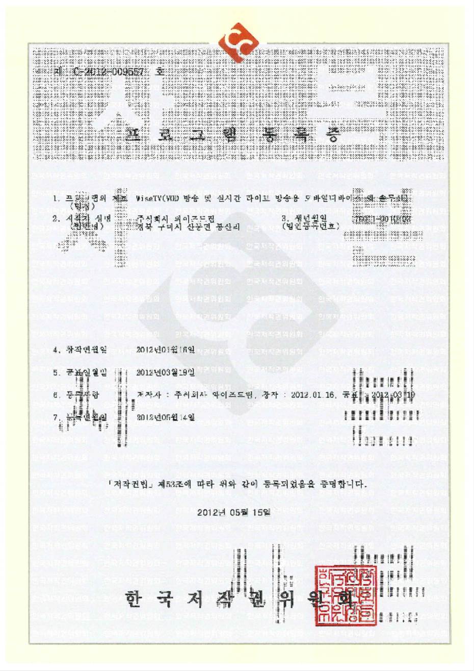 프로그램등록증