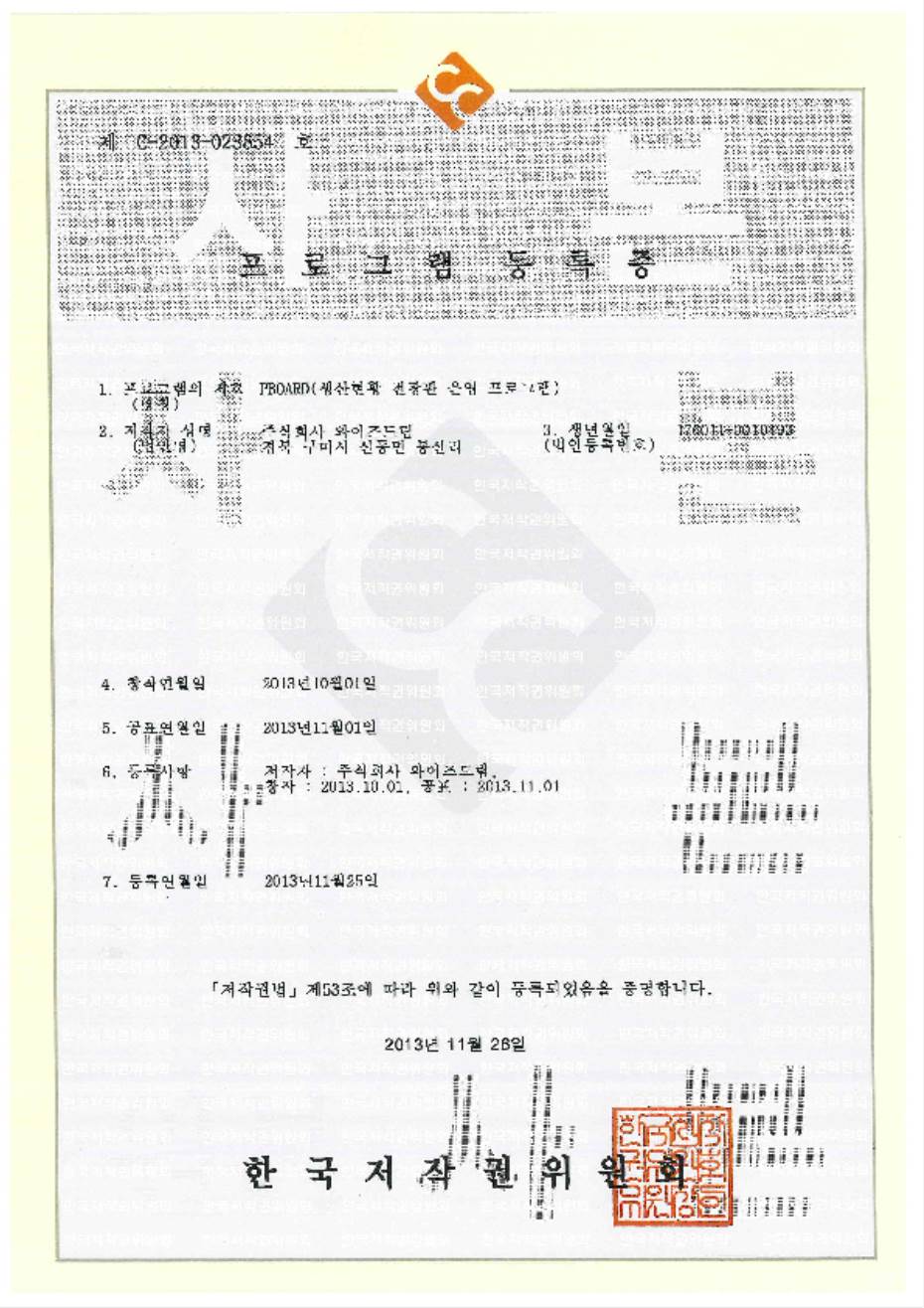 프로그램등록증