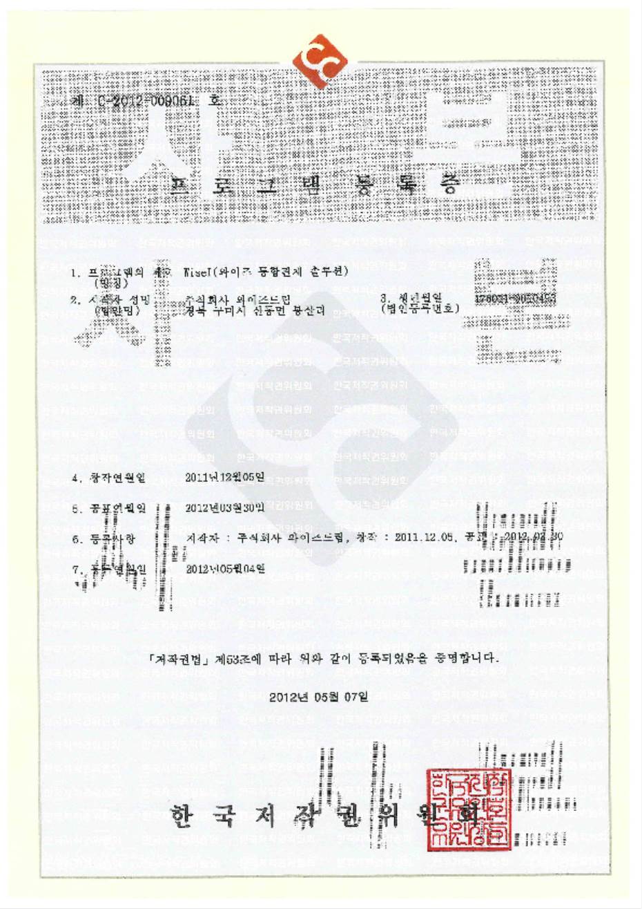 프로그램 등록증