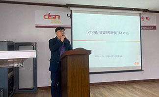 2019년 4/4분기 전국대표이사 워크샵