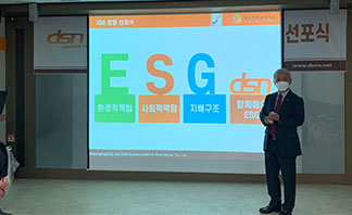 ESG경영 선포식