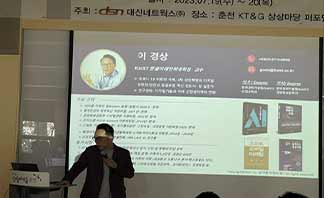 2023년 3회 영업전략포럼 회의