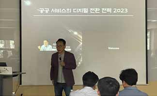 2023년 3회 영업전략포럼 회의