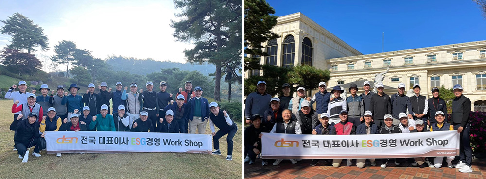 2024년 대표이사 ESG경영 워크샵