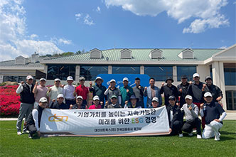 2025년 1차 전국 대표이사 ESG경영 워크샵