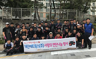 대전그룹사 사랑의 연탄나눔 봉사활동