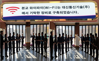 강서공업고등학교 와이파이 구축공사(준공식)