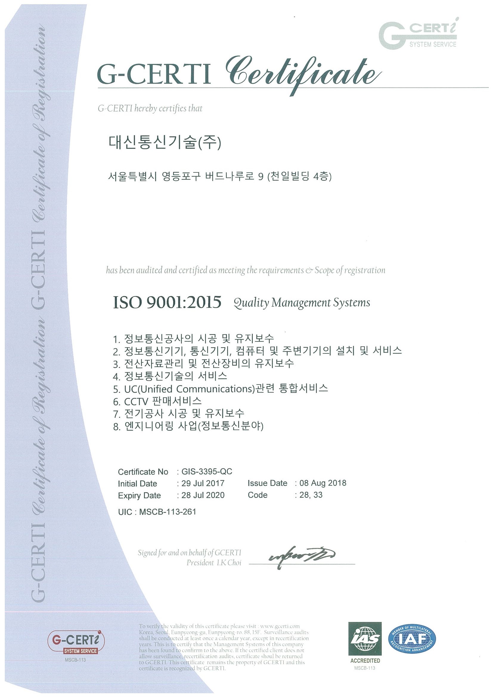 ISO 9001 (영문)