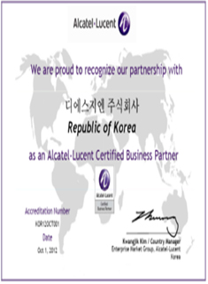 Network 장비 총판 인증서 (Alcatel & Lucent / Extreme networks)