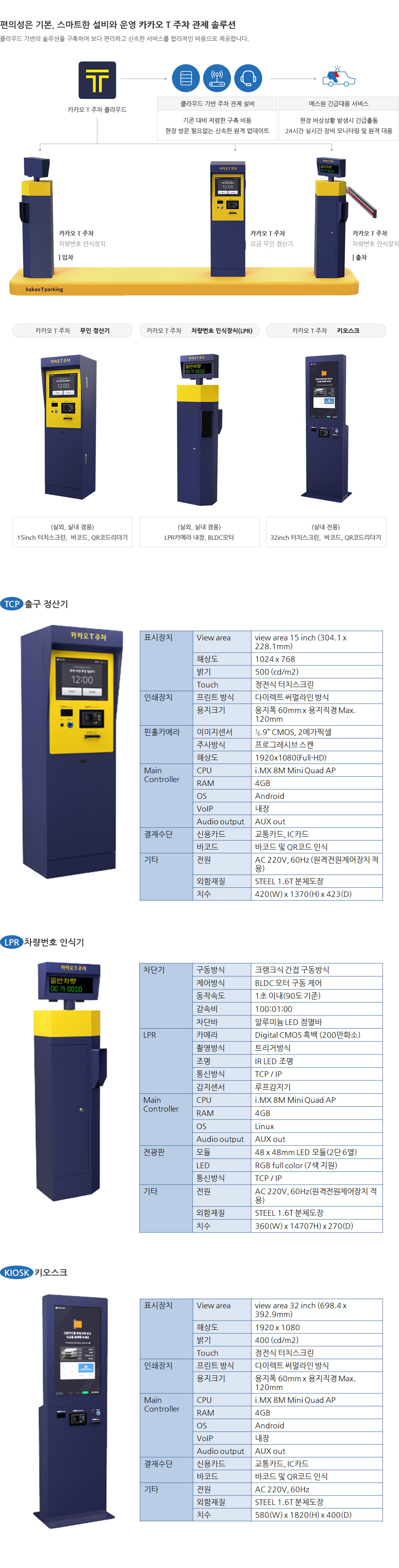 카카오 T 주차