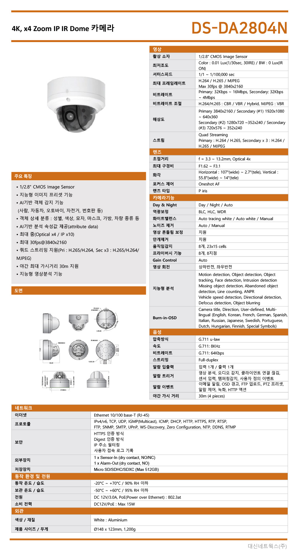 DS-DA2804N