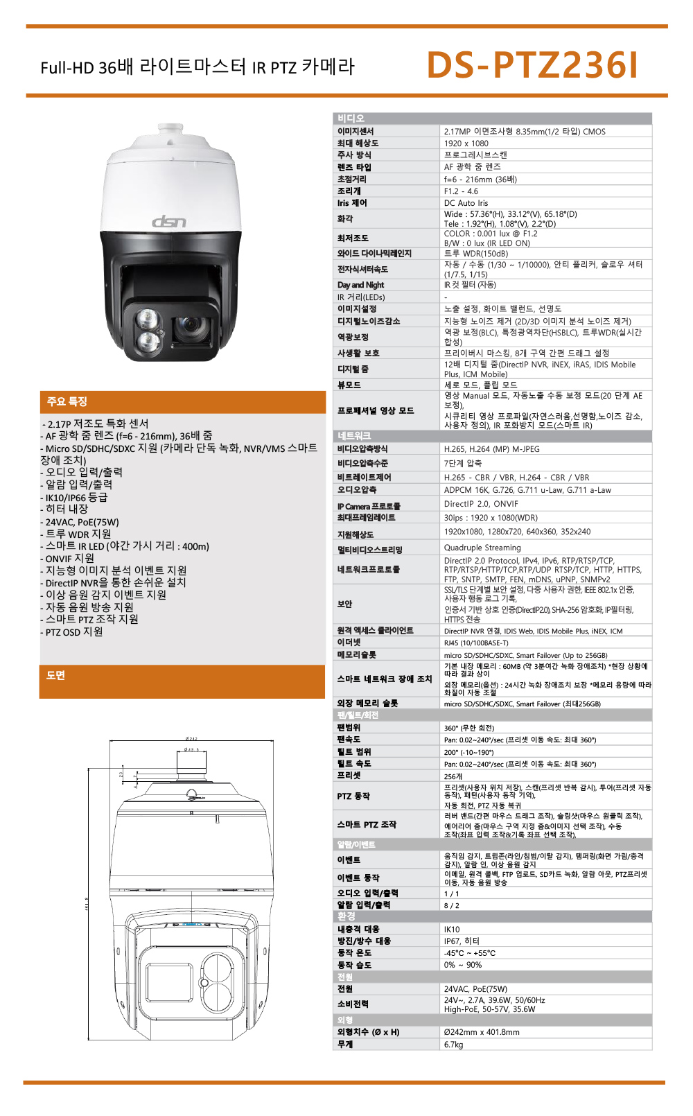 DS-PTZ236I