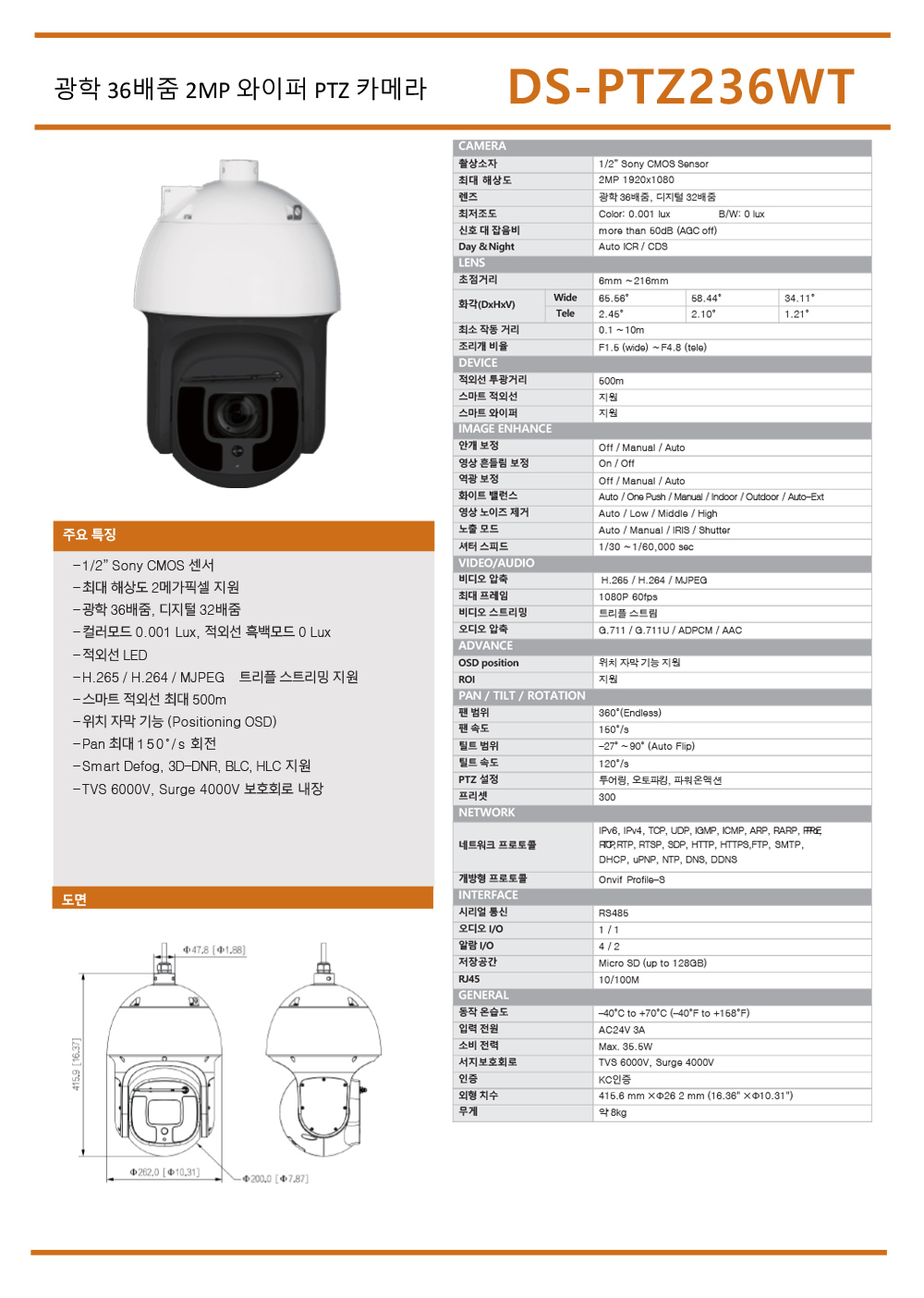 DS-PTZ236WT