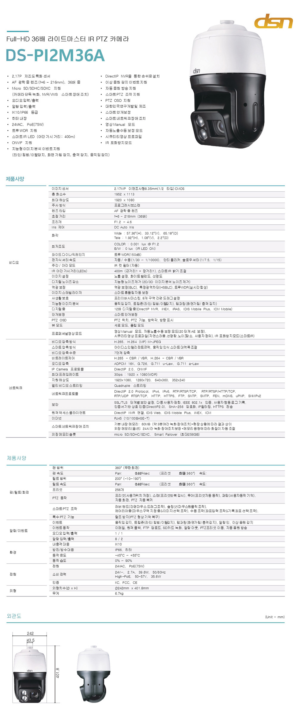 DS-PI2M36A